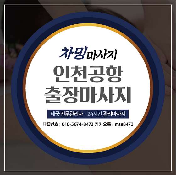경기.부천시-심곡동-차밍-5 | 실내이미지 | 마짱