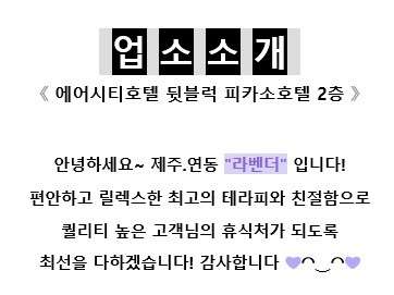 제주.제주시-연동-라벤더-2 | 실내이미지 | 마짱