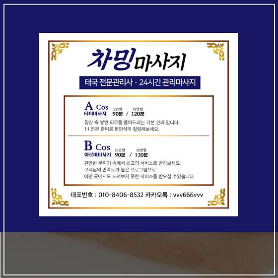 경기.부천시-심곡동-차밍-10 | 실내이미지 | 마짱