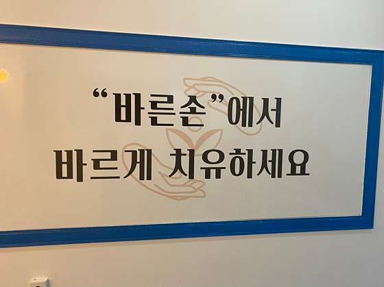 전북.익산시-영등동-바른손-2 | 실내이미지 | 마짱
