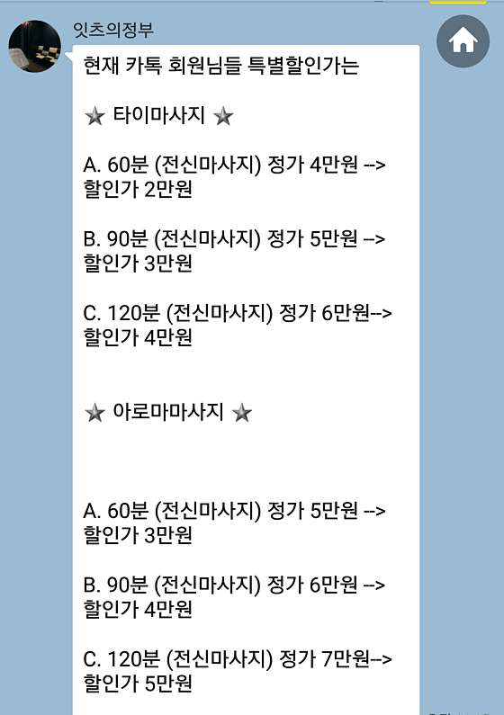 경기.의정부시-의정부동-잇츠타이-10 | 실내이미지 | 마짱