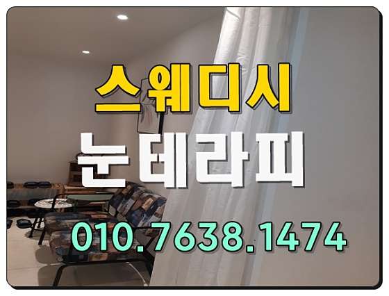 대구.수성구-황금동-애프터눈-9 | 실내이미지 | 마짱