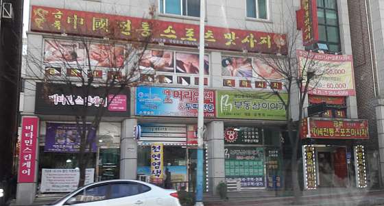 강원.춘천시-석사동-금족중국맛사지-0 | 실내이미지 | 마짱
