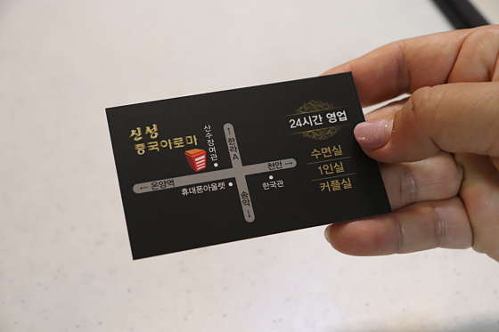 충남.아산시-온천동-신성중국아로마-6 | 실내이미지 | 마짱