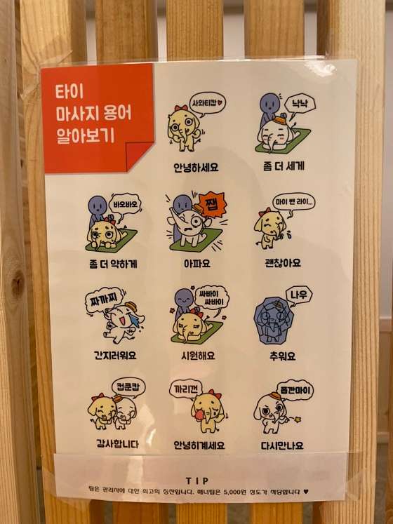 전북.김제시-검산동-사와디타이-6 | 실내이미지 | 마짱