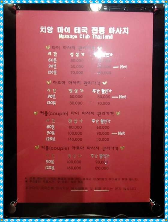 인천.남동구-구월동-치앙마이마사지클럽-7 | 실내이미지 | 마짱