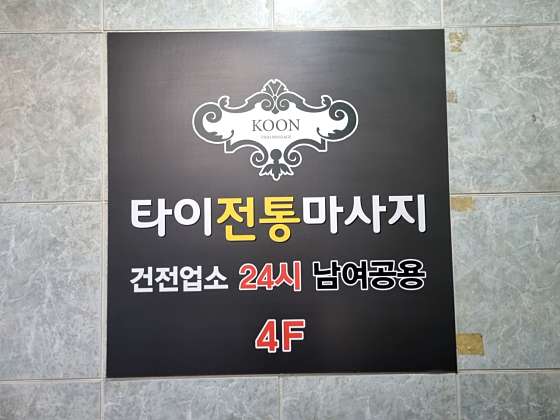 경기.남양주시-별내동-쿤-27 | 실내이미지 | 마짱