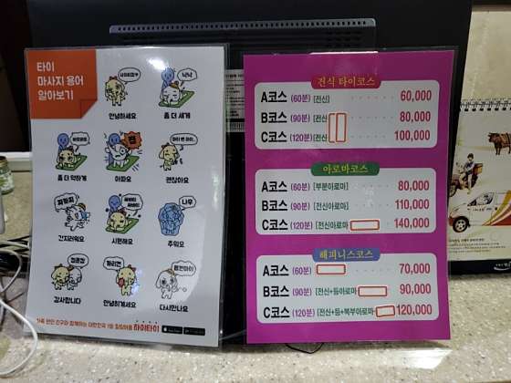 전남.여수시-학동-해피니스아로마-9 | 실내이미지 | 마짱