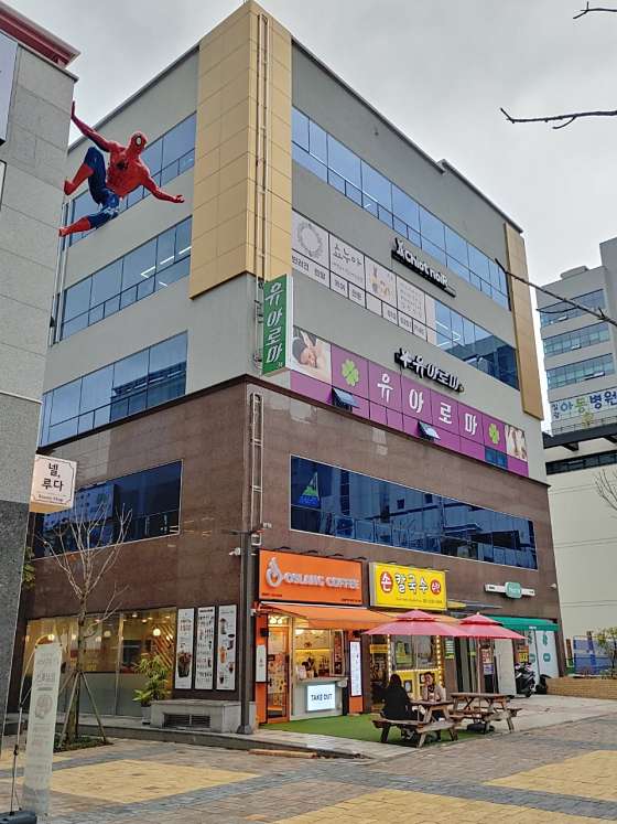 부산.기장군-일광읍-유아로마-0 | 실내이미지 | 마짱