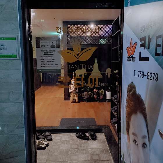 경남.진주시-초전동-칸타이-13 | 실내이미지 | 마짱