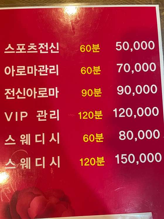 경기.평택시-안중읍-명가 중국전통마사지-6 | 실내이미지 | 마짱