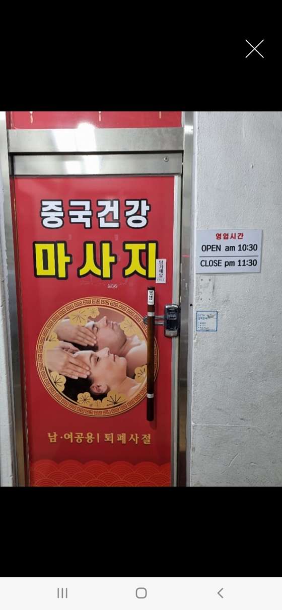 경기.평택시-평택동-중국건강마사지-1 | 실내이미지 | 마짱