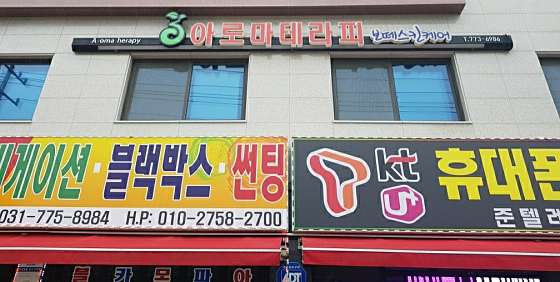 경기.양평군-용문면-보떼&태국마사지-0 | 실내이미지 | 마짱