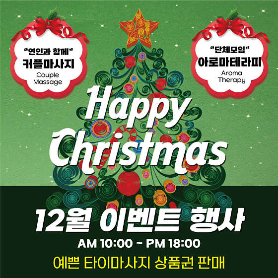 충북.충주시-연수동-청라힐링 타이마사지-12 | 실내이미지 | 마짱