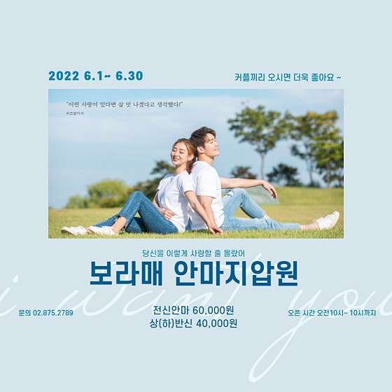 서울.관악구-보라매동-보라매안마지압원-16 | 실내이미지 | 마짱