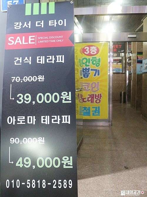 서울.강서구-화곡동-태국전통타이맛사지-13 | 실내이미지 | 마짱