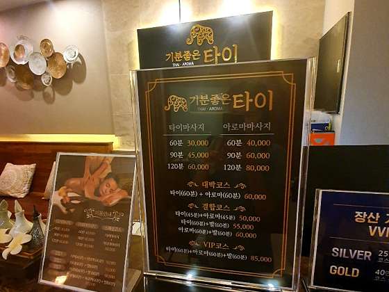 부산.해운대구-좌동-기분좋은타이-6 | 실내이미지 | 마짱