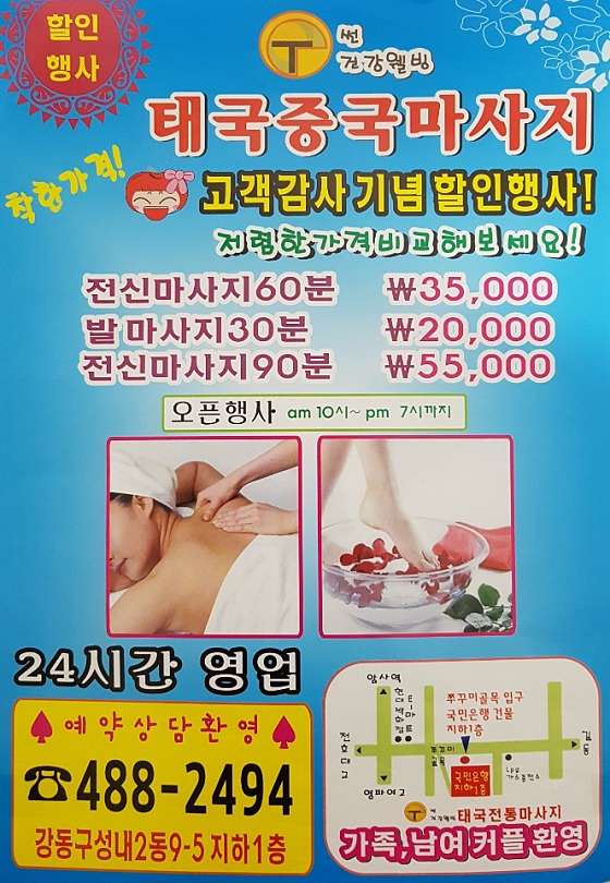서울.강동구-성내동-웰빙체형운동관리-1 | 실내이미지 | 마짱