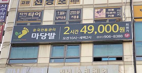 경기.고양시-일산동구-마당발 마두점-0 | 실내이미지 | 마짱