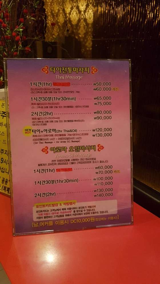 경기.고양시-일산서구-타이전통마사지-11 | 실내이미지 | 마짱