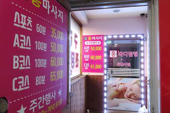 경기.남양주시-화도읍-중국전통마사지-29 | 실내이미지 | 마짱