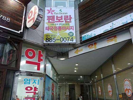 경기.여주시-홍문동-팬보란-13 | 실내이미지 | 마짱