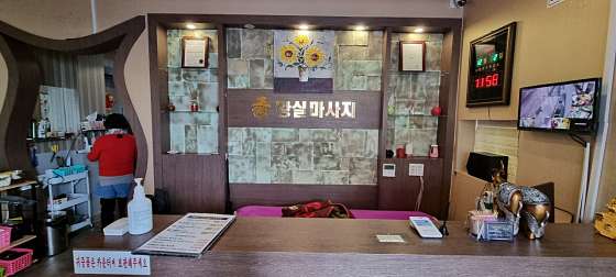 충남.아산시-온천동-수황실마사지-0 | 실내이미지 | 마짱