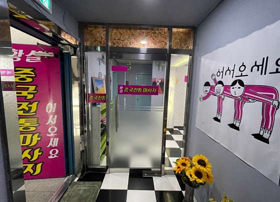 대구.수성구-지산동-황실중국전통마사지-6 | 실내이미지 | 마짱