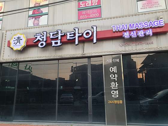 경남.사천시-사천읍-청담타이-0 | 실내이미지 | 마짱