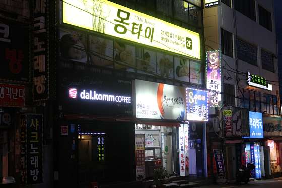 울산.동구-전하동-몽타이-13 | 실내이미지 | 마짱