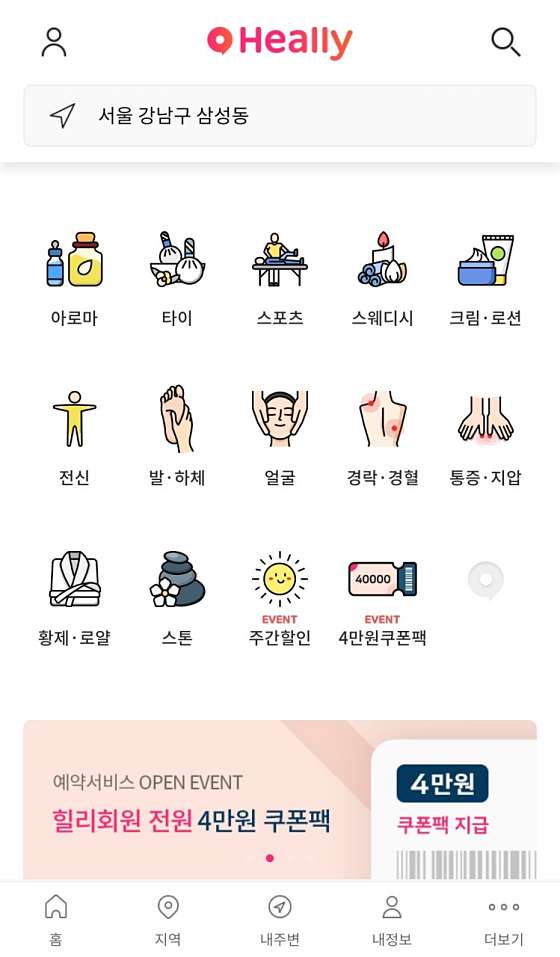 경기.고양시-일산서구-킹타이-8 | 실내이미지 | 마짱