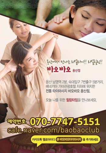 서울.용산구-갈월동-바오바오 전통타이테라피-16 | 실내이미지 | 마짱