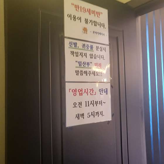 울산.동구-일산동-폰타이테라피-16 | 실내이미지 | 마짱