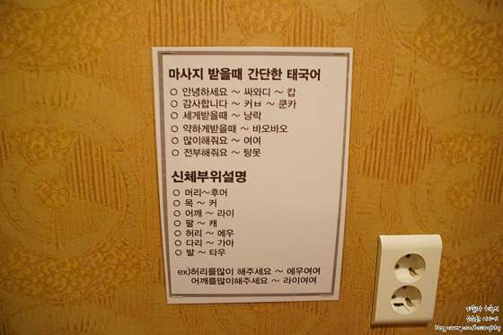 경기.파주시-와동동-제이스파-14 | 실내이미지 | 마짱