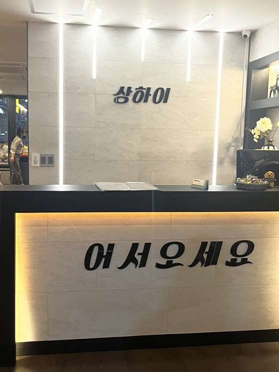 경남.창원시-성산구-상하이발관리-18 | 실내이미지 | 마짱