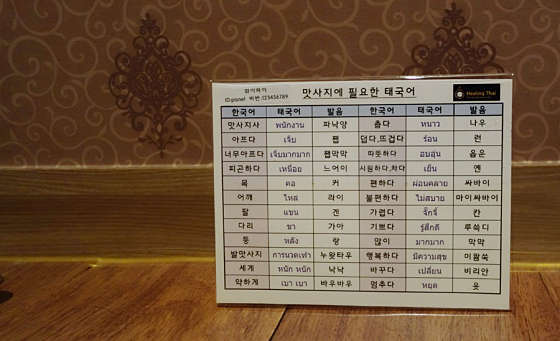 인천.부평구-부평동-힐링-15 | 실내이미지 | 마짱