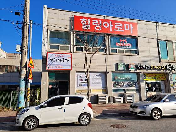 전남.해남군-해남읍-힐링아로마-5 | 실내이미지 | 마짱