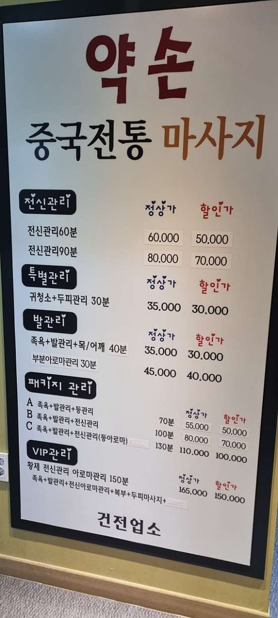 부산.북구-덕천동-약손-14 | 실내이미지 | 마짱
