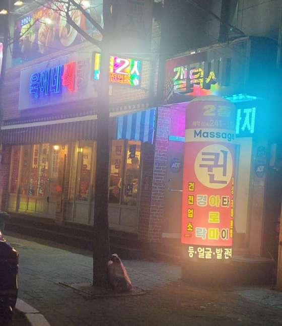 경북.포항시-북구-퀸타이마사지-1 | 실내이미지 | 마짱
