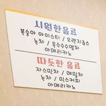 경북.구미시-산동읍-해피타이-25 | 실내이미지 | 마짱