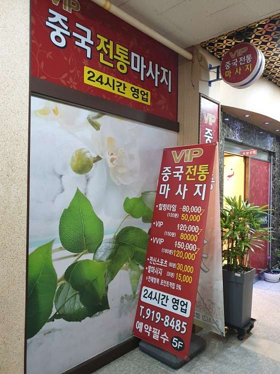 경기.고양시-일산동구-VIP 중국전통 마사지-14 | 실내이미지 | 마짱