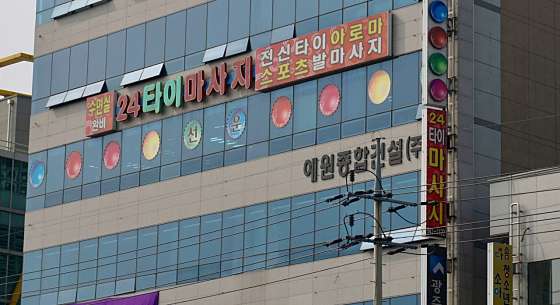 광주.광산구-선암동-타이전통아로마-태국전통마사지-0 | 실내이미지 | 마짱