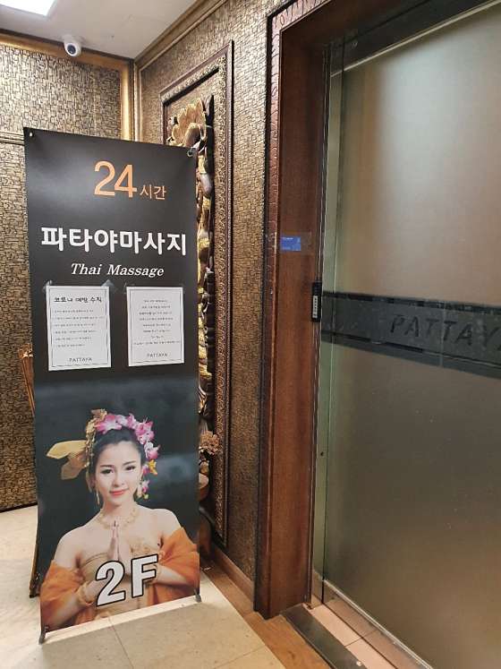 경기.부천시-상동-파타야타이 태국마사지-13 | 실내이미지 | 마짱