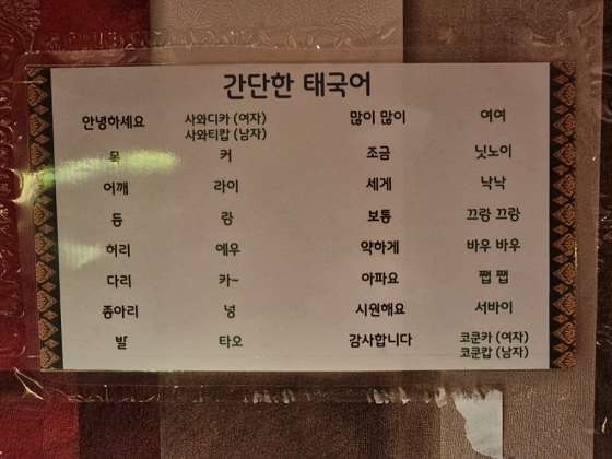 서울.노원구-공릉동-엠타이마사지-5 | 실내이미지 | 마짱