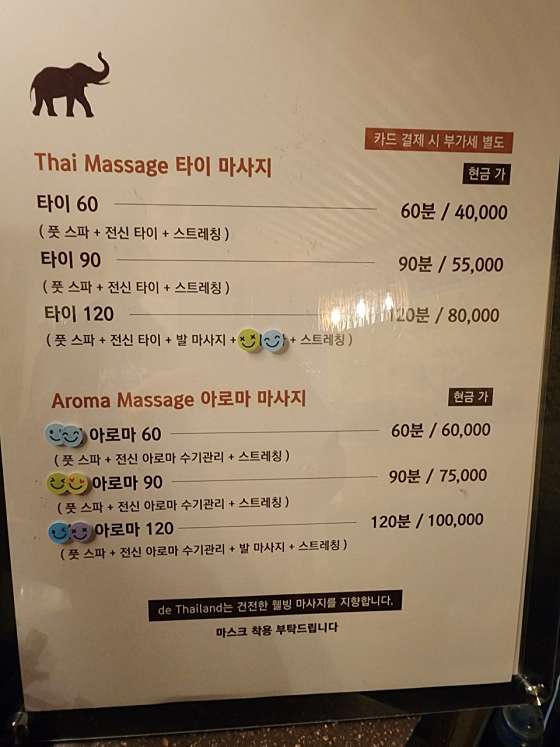 서울.마포구-서교동-드 타이랜드-14 | 실내이미지 | 마짱