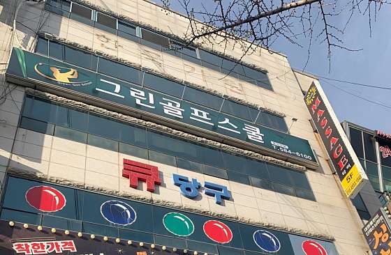 대구.달서구-이곡동-B&B타이마사지-2 | 실내이미지 | 마짱