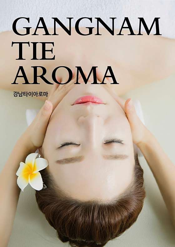 전북.전주시-완산구-강남타이아로마-0 | 실내이미지 | 마짱