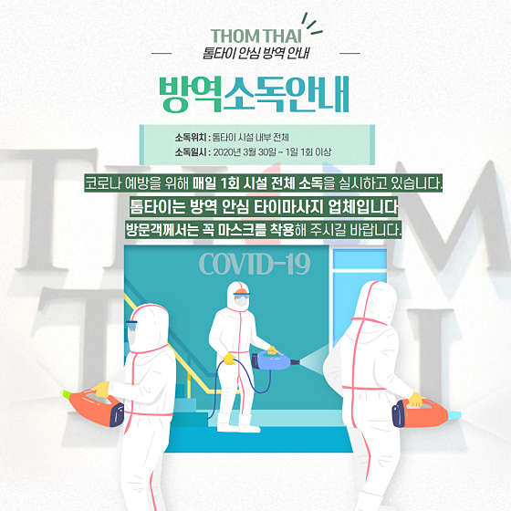 인천.서구-청라동-톰타이-0 | 실내이미지 | 마짱
