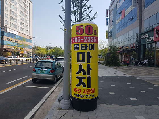 부산.강서구-명지동-몽타이마사지-1 | 실내이미지 | 마짱