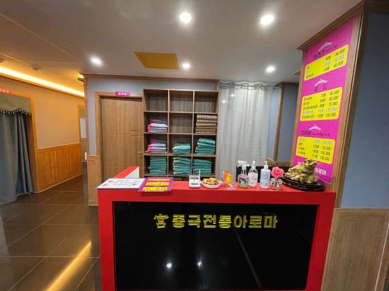 대구.달서구-상인동-중국아로마-7 | 실내이미지 | 마짱